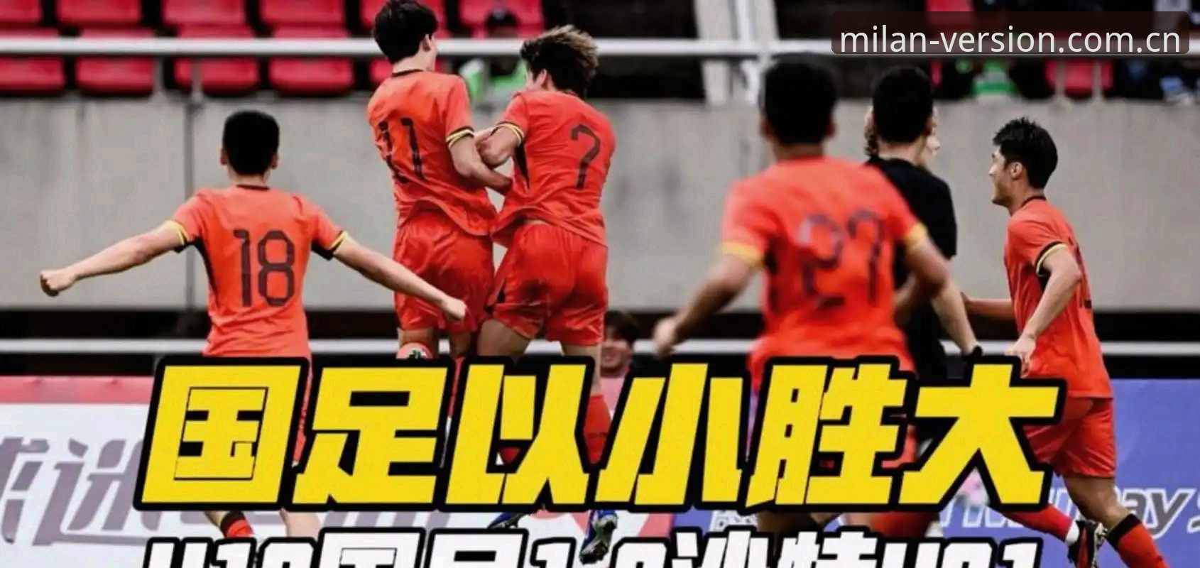 电脑端登录中国官方站安全吗 U19国青土伦杯2胜2负背后:从“以小打大”看中国足球的生存攻略与数据迁移指南