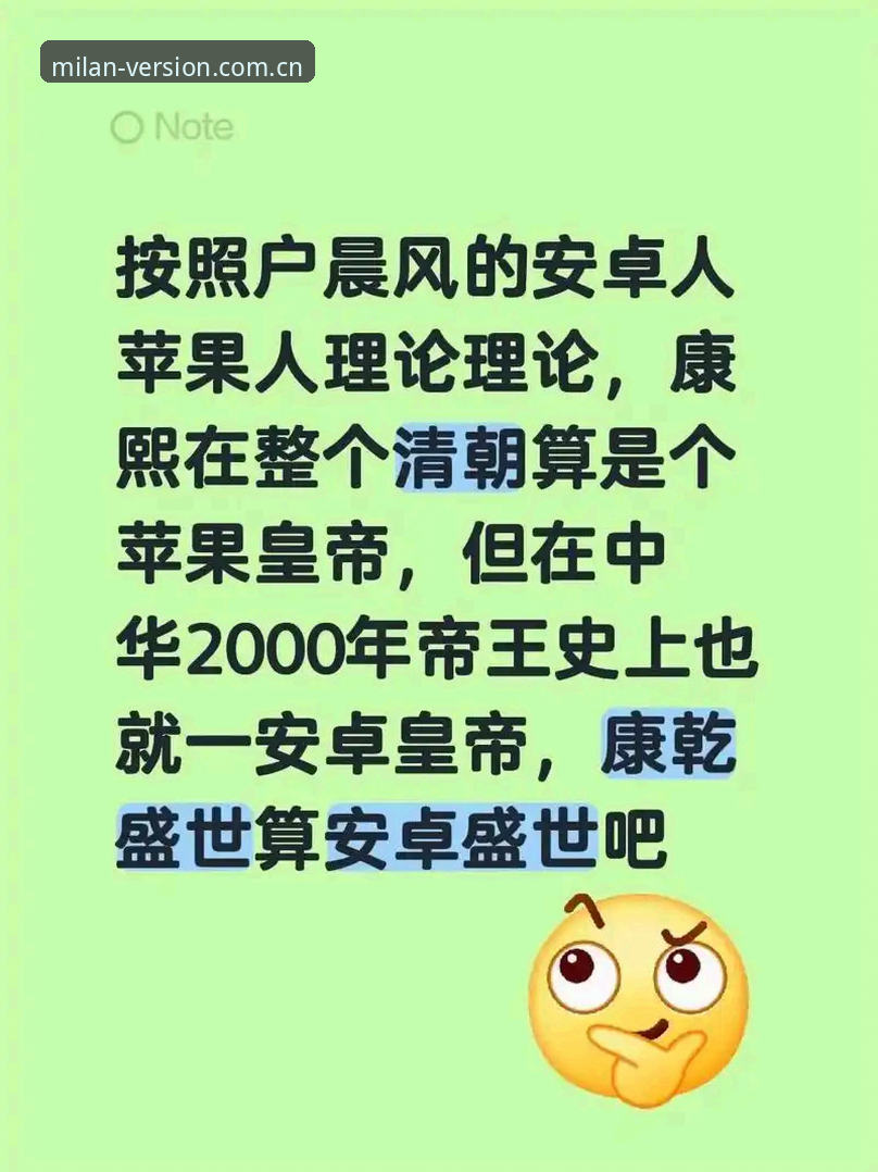 海外华人米兰App安装包 海外华人米兰App安装包选择指南:从安卓到苹果的完整决策方案