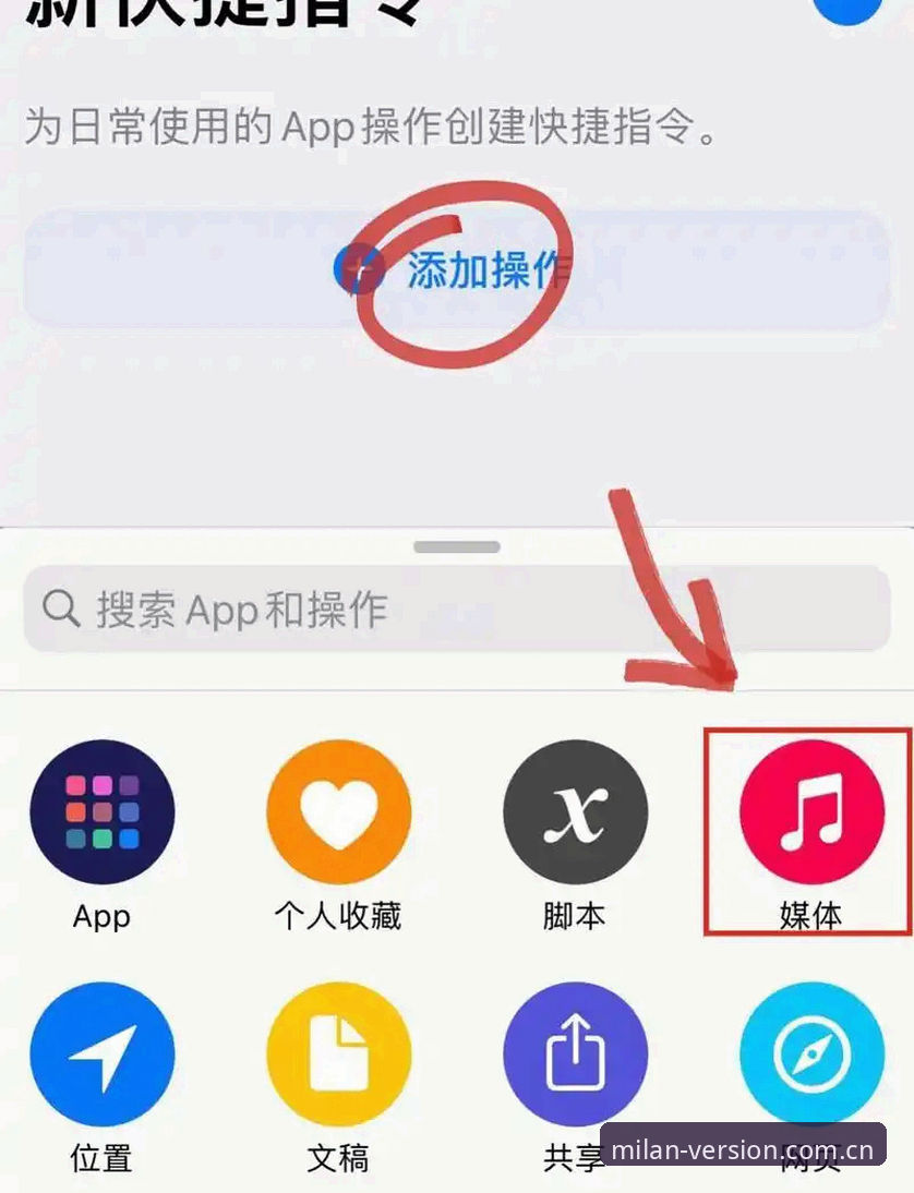 米兰App苹果手机版CNiOS版下载安装操作教程——从“信任”到“流畅”的实战指南